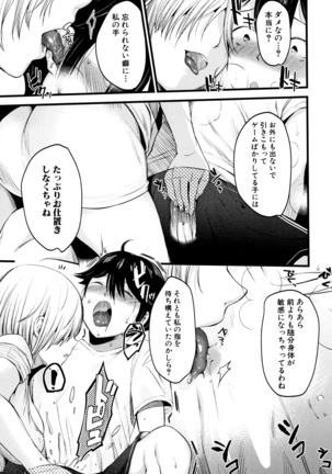 Moteamashi Zuma Page #108