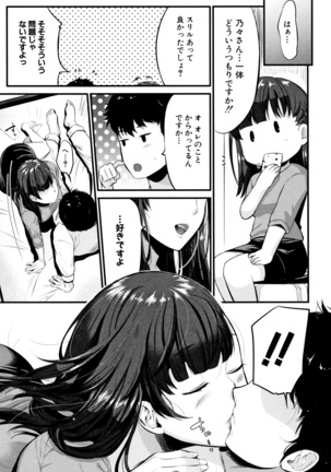 Moteamashi Zuma Page #124