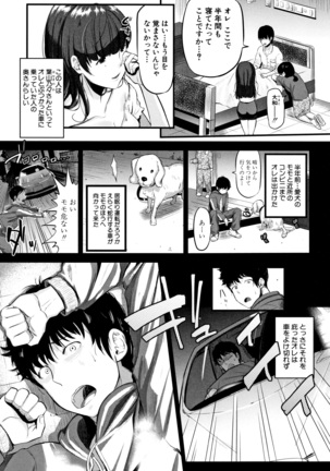 Moteamashi Zuma Page #116