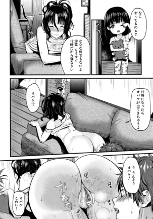 Moteamashi Zuma Page #23