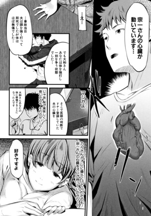 Moteamashi Zuma Page #129