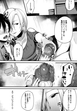 Moteamashi Zuma Page #84