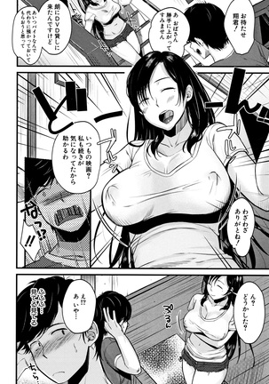 Moteamashi Zuma Page #155
