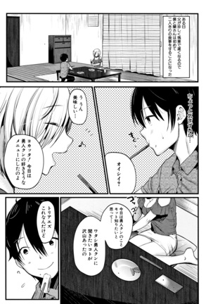Moteamashi Zuma Page #74