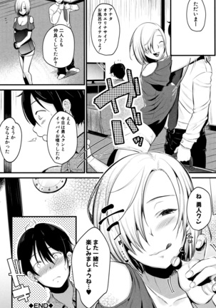 Moteamashi Zuma Page #105