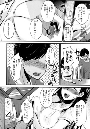 Moteamashi Zuma Page #157