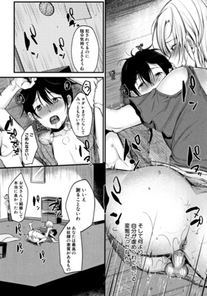 Moteamashi Zuma Page #99
