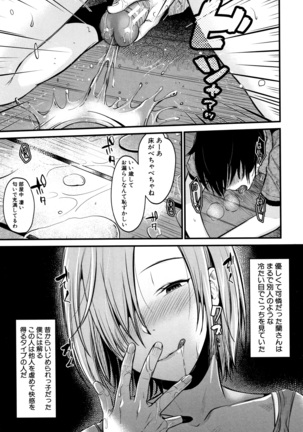 Moteamashi Zuma Page #92