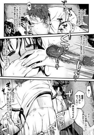 Moteamashi Zuma Page #20