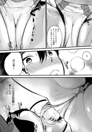 Moteamashi Zuma Page #78
