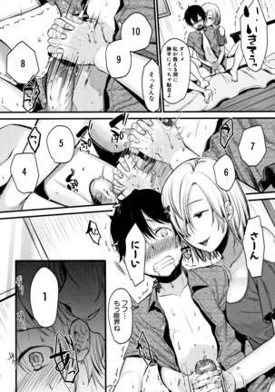 Moteamashi Zuma Page #87