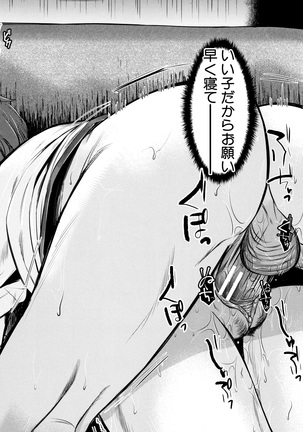 Moteamashi Zuma Page #25