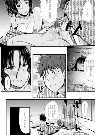Moteamashi Zuma Page #53