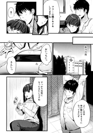 Moteamashi Zuma Page #125