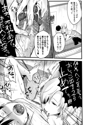 Moteamashi Zuma Page #110