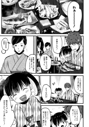 Moteamashi Zuma Page #38