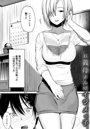 Moteamashi Zuma Page #71