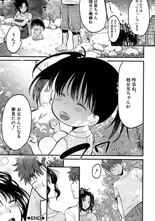 Moteamashi Zuma Page #63
