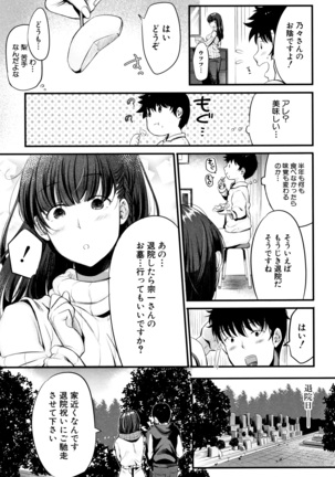 Moteamashi Zuma Page #126