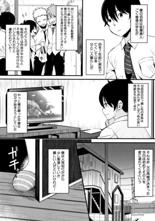 Moteamashi Zuma Page #70