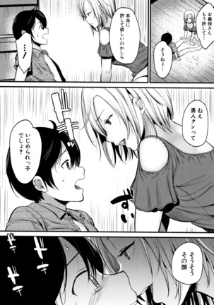 Moteamashi Zuma Page #93