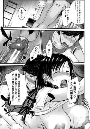 Moteamashi Zuma Page #178