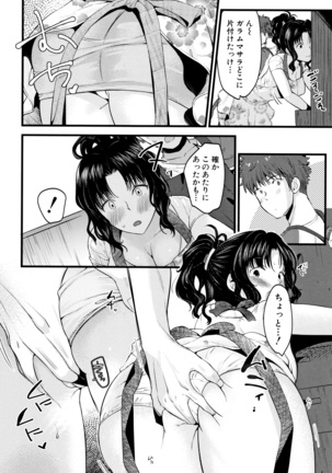 Moteamashi Zuma Page #65