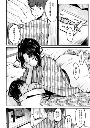 Moteamashi Zuma Page #41
