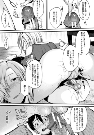 Moteamashi Zuma Page #94
