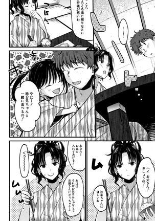 Moteamashi Zuma Page #39