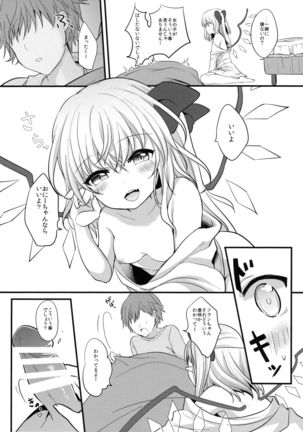 Aru Hi Flan-chan o Hirottekita. Page #7