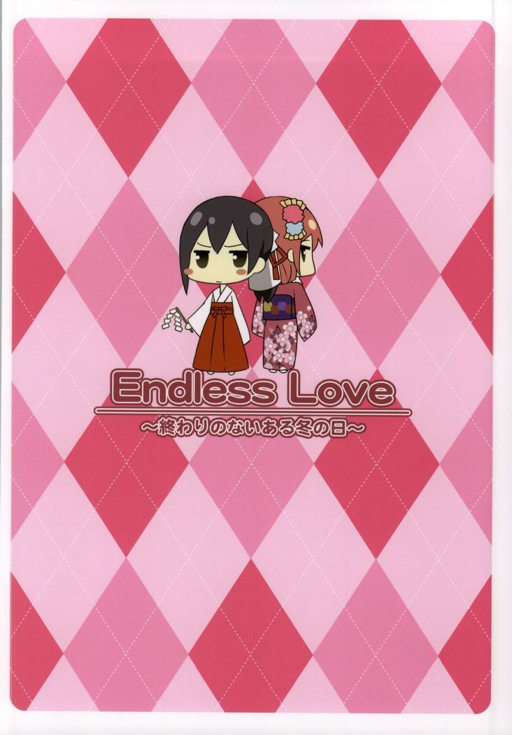 Endless Love ~Owari no Nai Aru Fuyu no Hi~