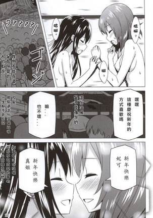 Endless Love ~Owari no Nai Aru Fuyu no Hi~ - Page 17