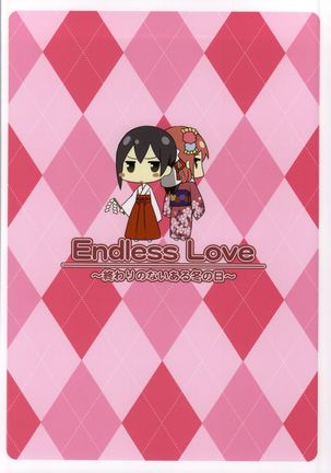 Endless Love ~Owari no Nai Aru Fuyu no Hi~ - Page 19