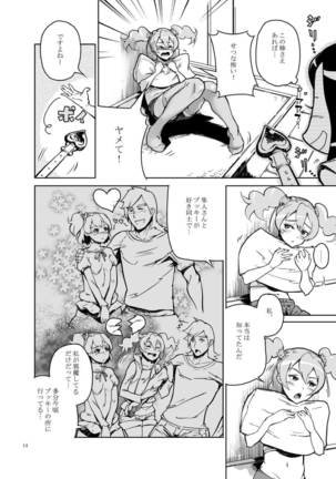 セツアイ Page #13