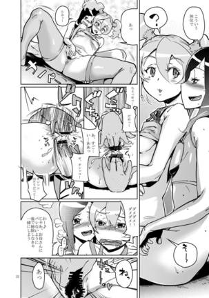 セツアイ Page #21