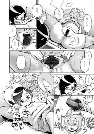 セツアイ Page #17