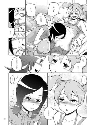 セツアイ Page #15
