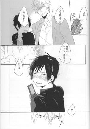 NK!Taimusurippu – Durarara Page #23
