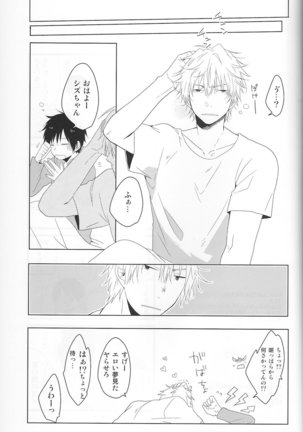 NK!Taimusurippu – Durarara Page #25