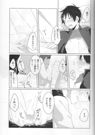 NK!Taimusurippu – Durarara Page #15