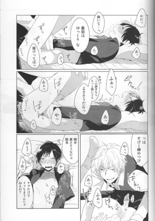 NK!Taimusurippu – Durarara Page #17