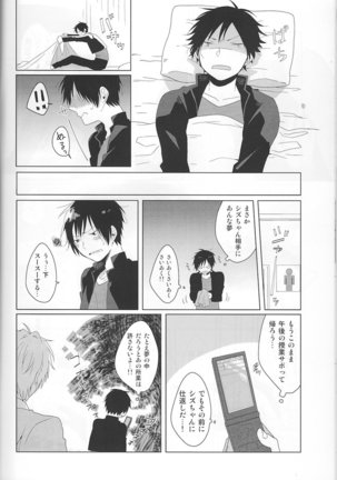 NK!Taimusurippu – Durarara Page #22