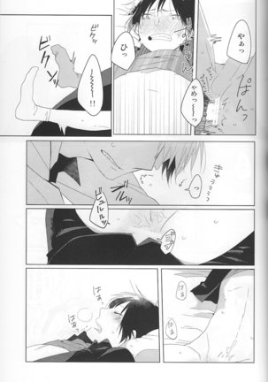 NK!Taimusurippu – Durarara Page #19