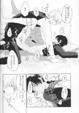 NK!Taimusurippu – Durarara Page #18