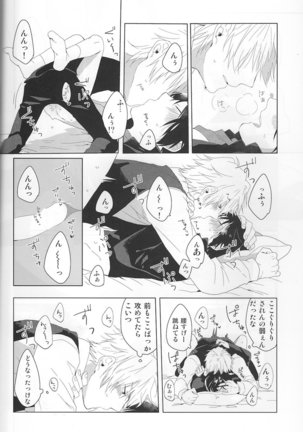 NK!Taimusurippu – Durarara Page #20