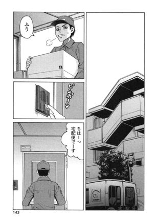 Ikenai Cosplation - Page 146