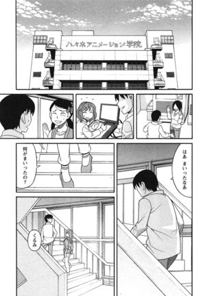 Ikenai Cosplation - Page 15