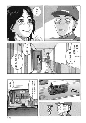 Ikenai Cosplation - Page 148