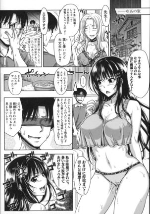 Pakotate! Seikouritsu 0% no Teppeki Bishojo VS Seikouritsu 100% no Hentai Katei Kyoushi - Page 65